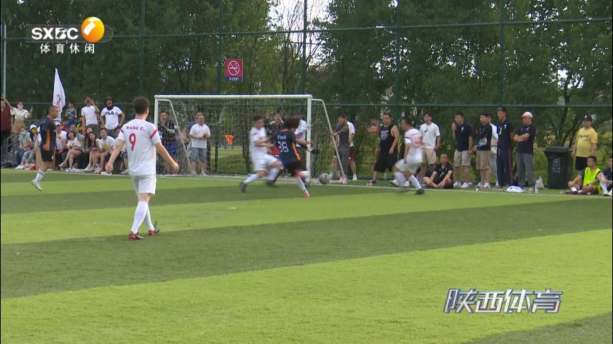 陕西省国资系统足球赛,全国金融系统足球赛