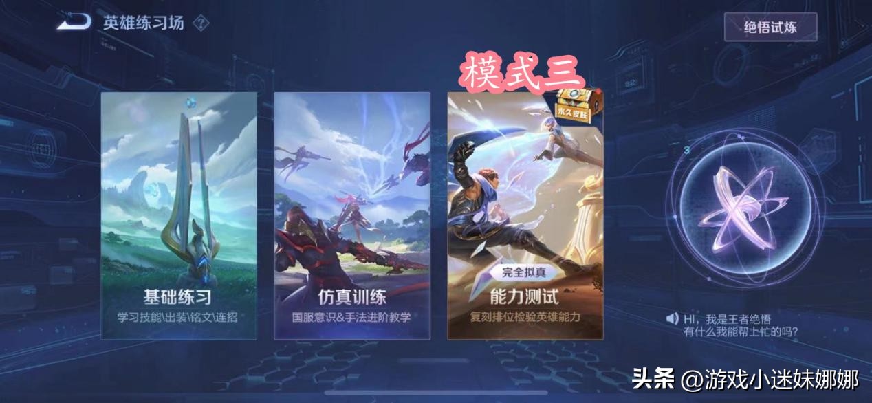 英雄练习场对战力有哪些提升?连招傻瓜式教学,手把手从0到大神