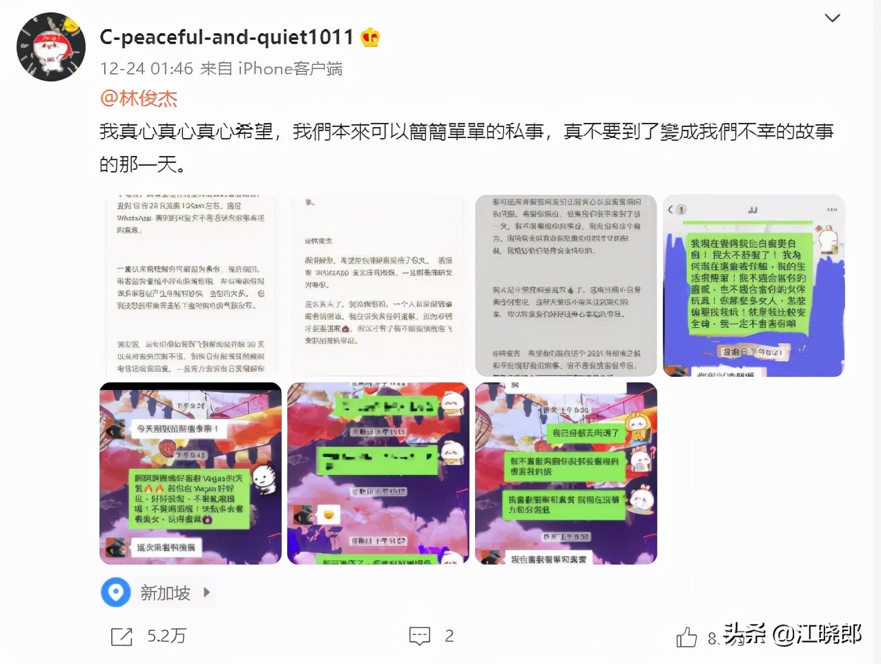 JJ顶不顶得住啊“林俊杰事件”女主暗示这才刚刚开始好戏在后头呢