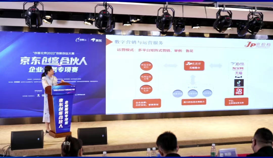 创客北京京东专项赛,2020创客北京大赛