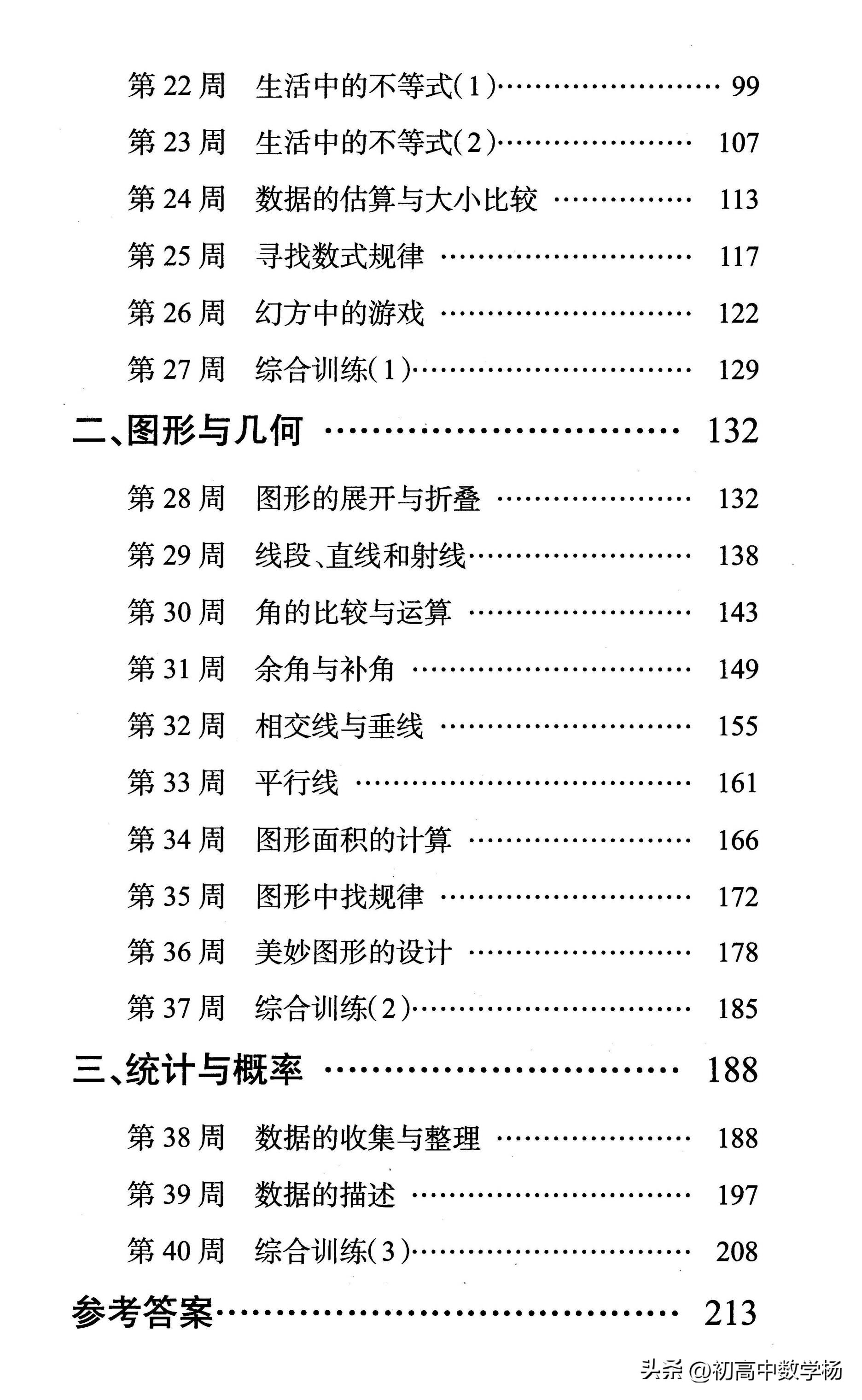 七年级数学奥数竞赛题讲解,七年级奥数举一反三填数问题讲解