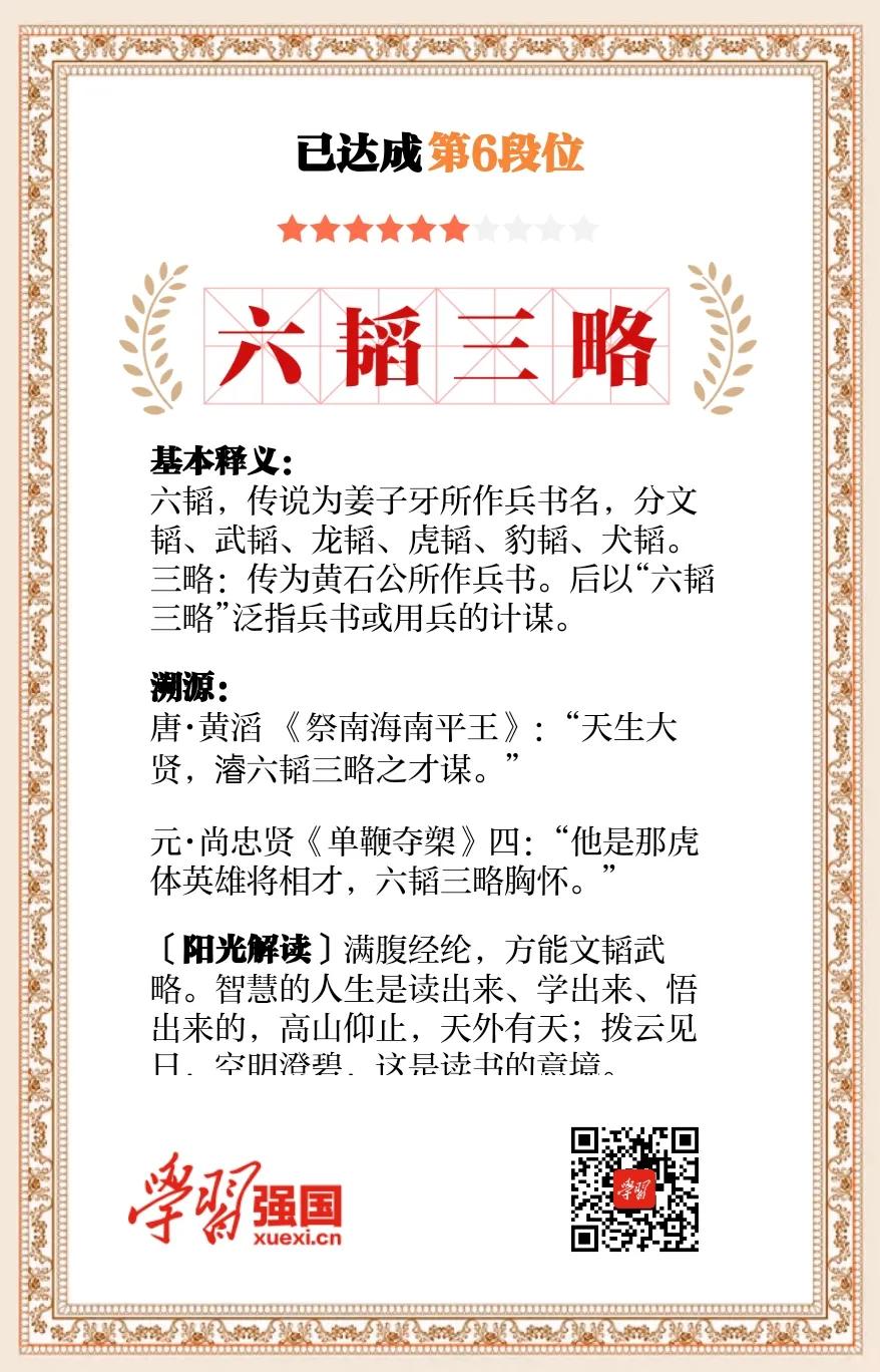 学习强国积分段位,学习强国段位及相应积分