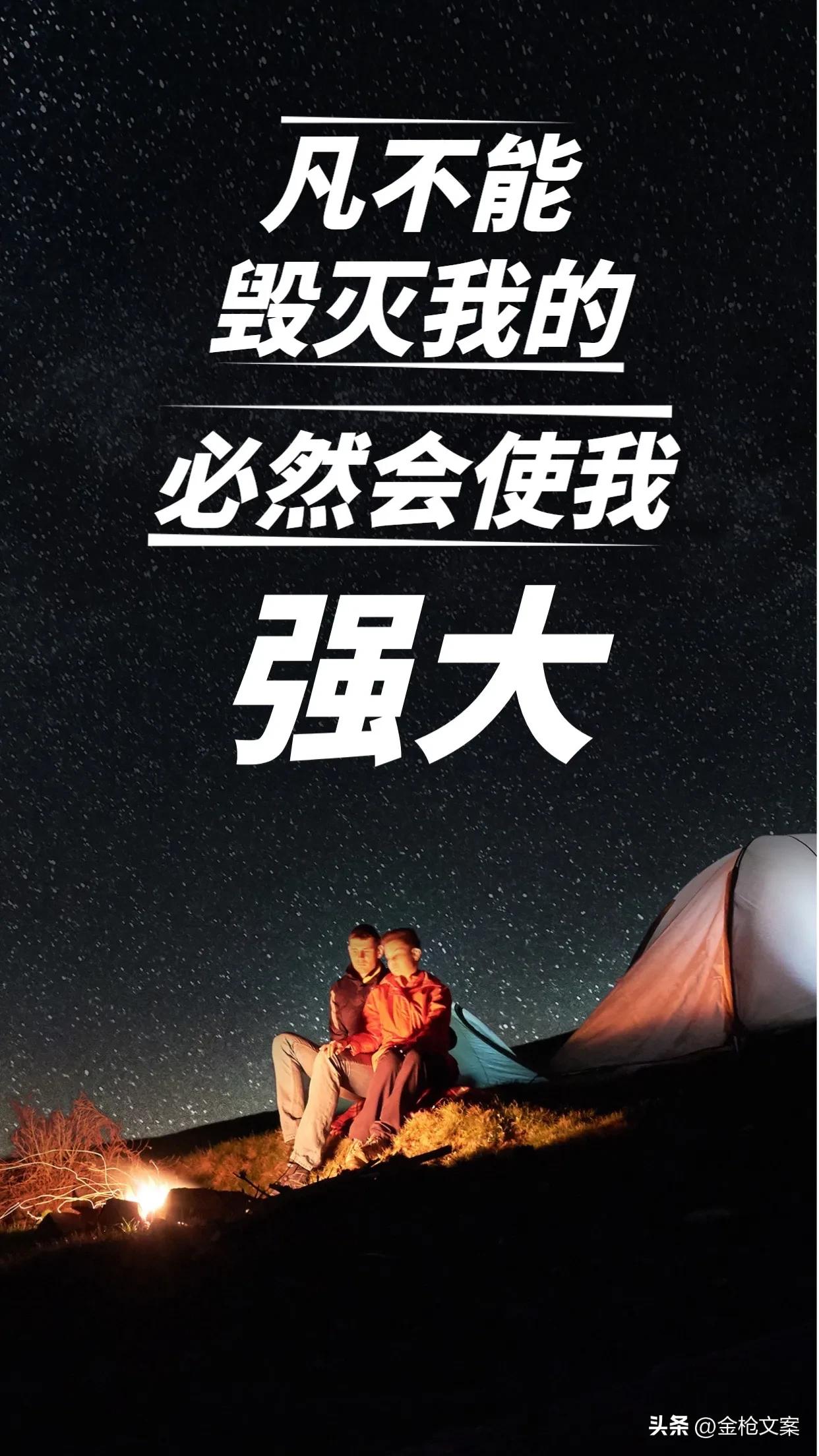 创业文案短句干净治愈励志,创业励志反转文案