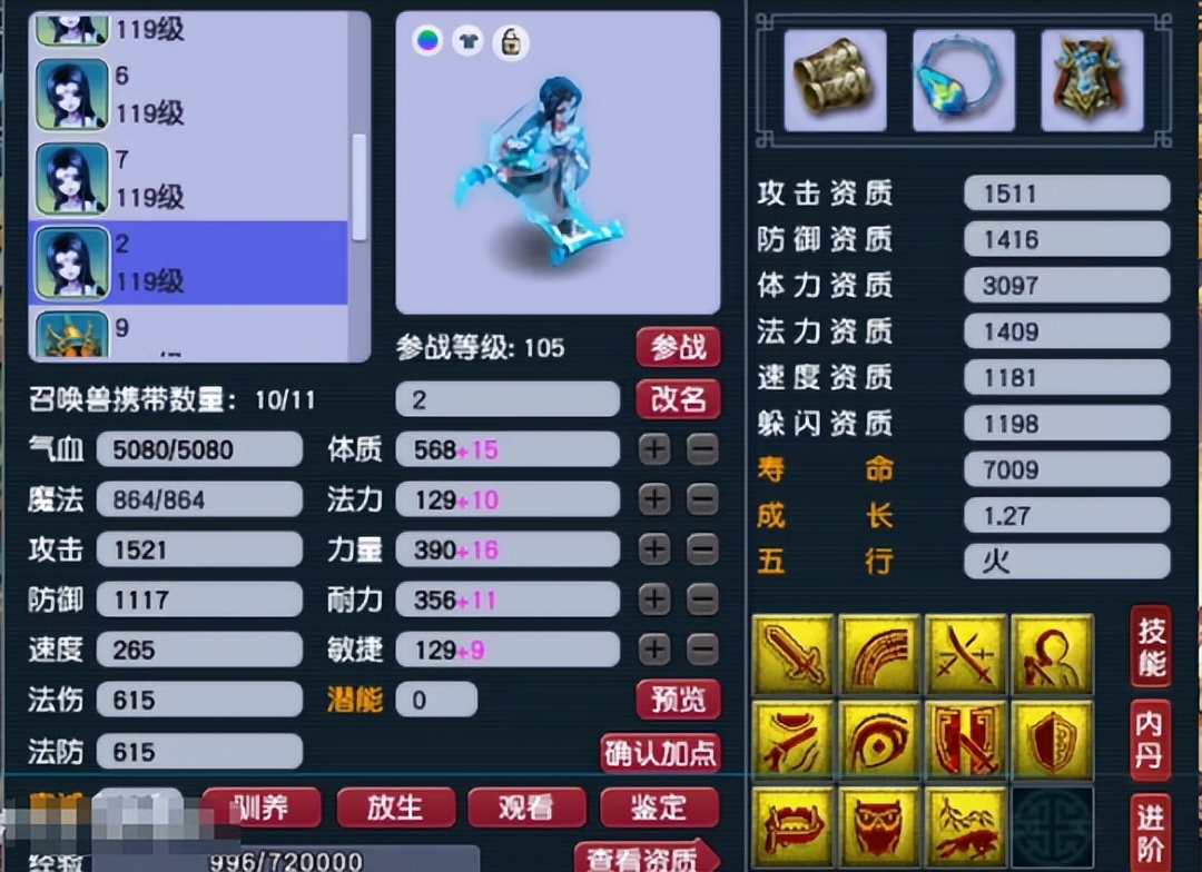 梦幻西游15角色介绍,梦幻西游无级别神锐号