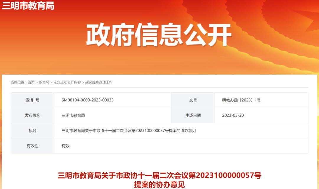 三明各中学划片规划图,三明生态新城规划图