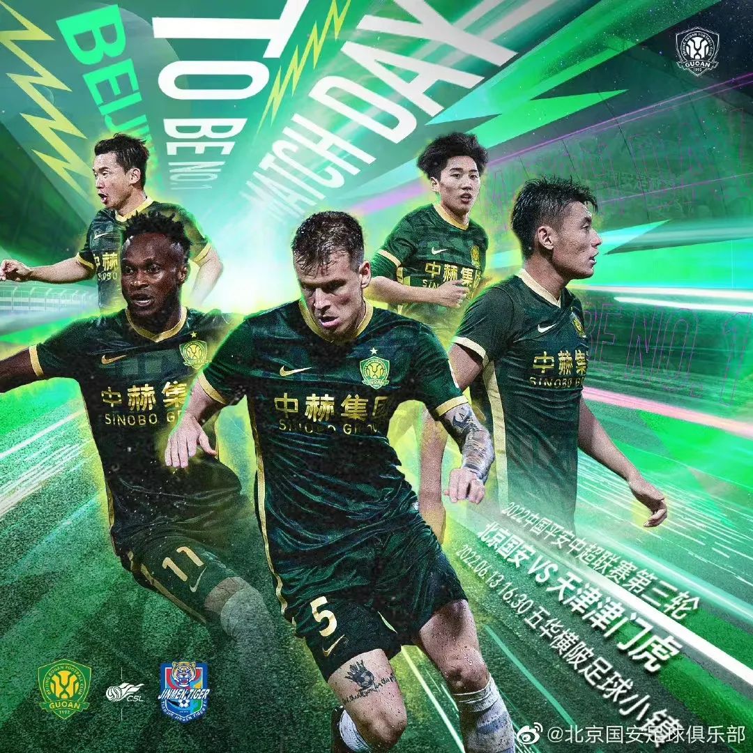 天津津门虎vs河北队冲突背后,津门虎和河北队赛后冲突