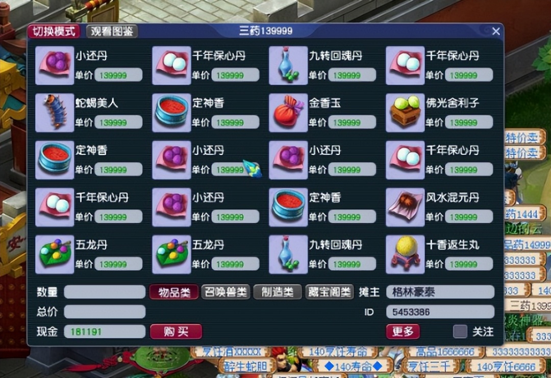 梦幻西游渔岛服战法系耳饰,梦幻西游鱼岛服战队退役