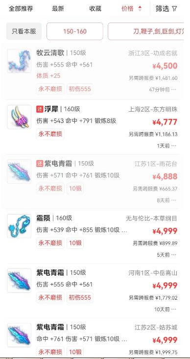 129大唐是选漫天套还是逆鳞套,梦幻西游大唐装备使用攻略