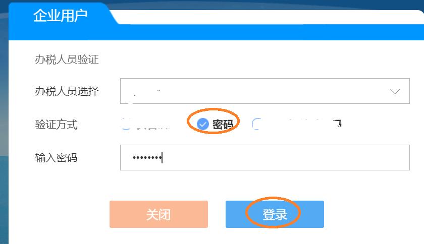 云南省电子税务局修改密码,怎么登录云南省电子税务局