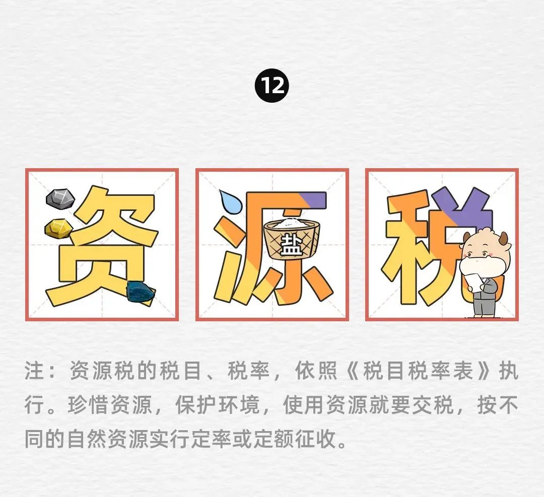 各种税率汇总大全,推荐几本值得收藏反复看的书