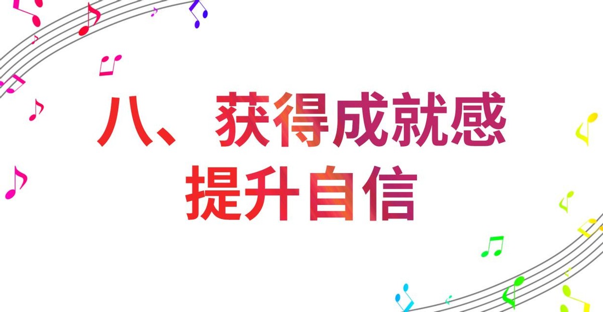 学音乐的六大好处,学习音乐优点
