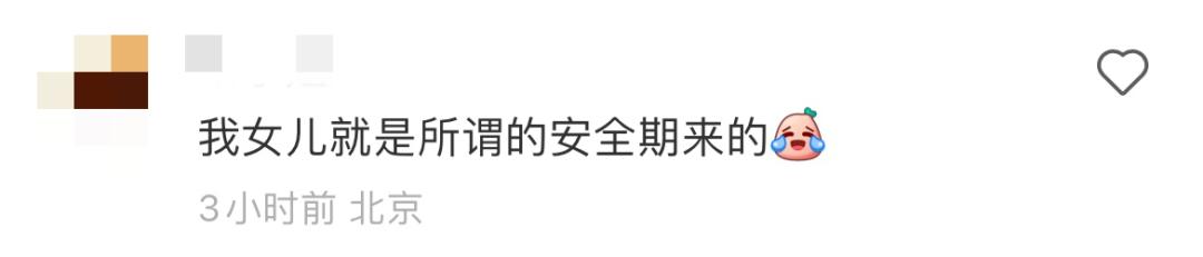 有人试过在安全期怀孕吗,安全期是不会怀孕的吧