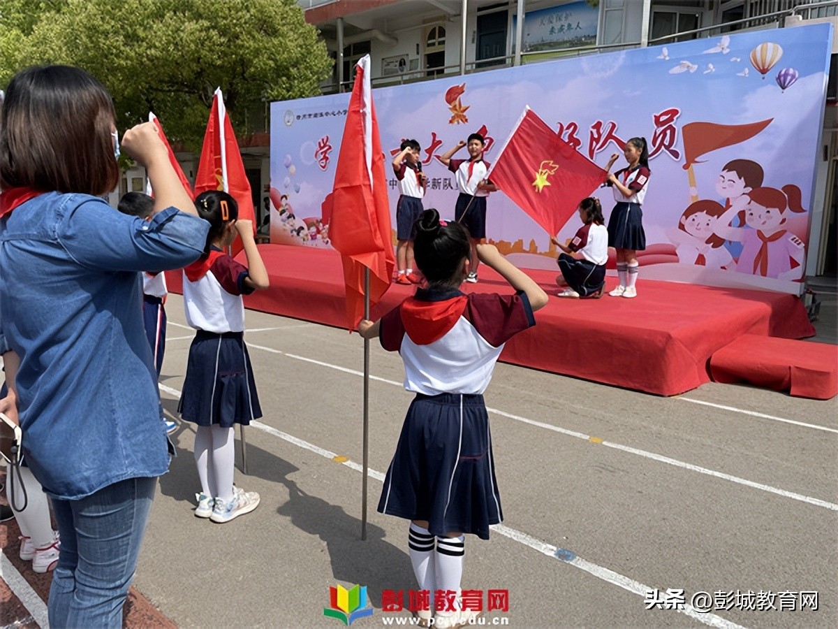徐州市湖滨中心小学新队员入队暨一星章颁章仪式