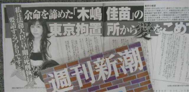 日本姑娘诈骗2亿,一年诈骗12亿日本女人