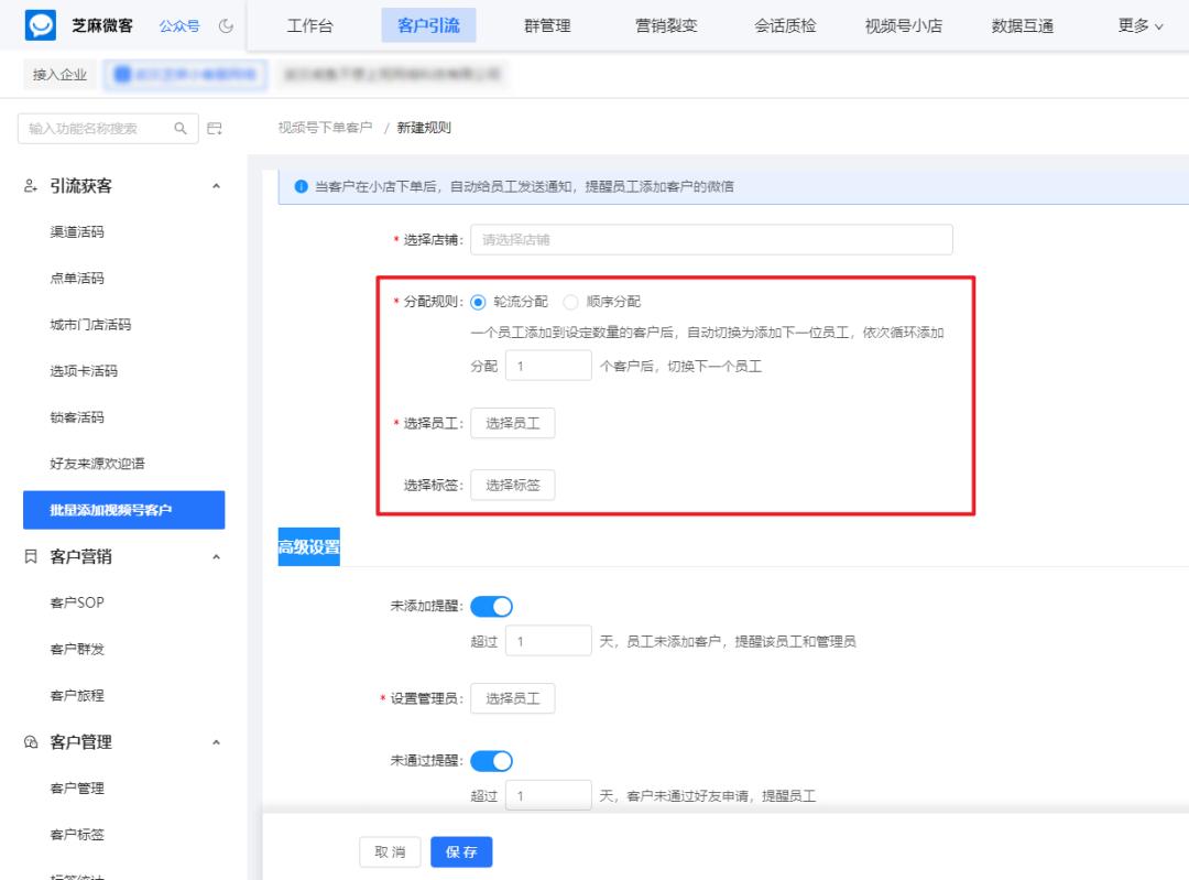 企微添加客户怎么自动通过,企微怎么批量设置视频号发布