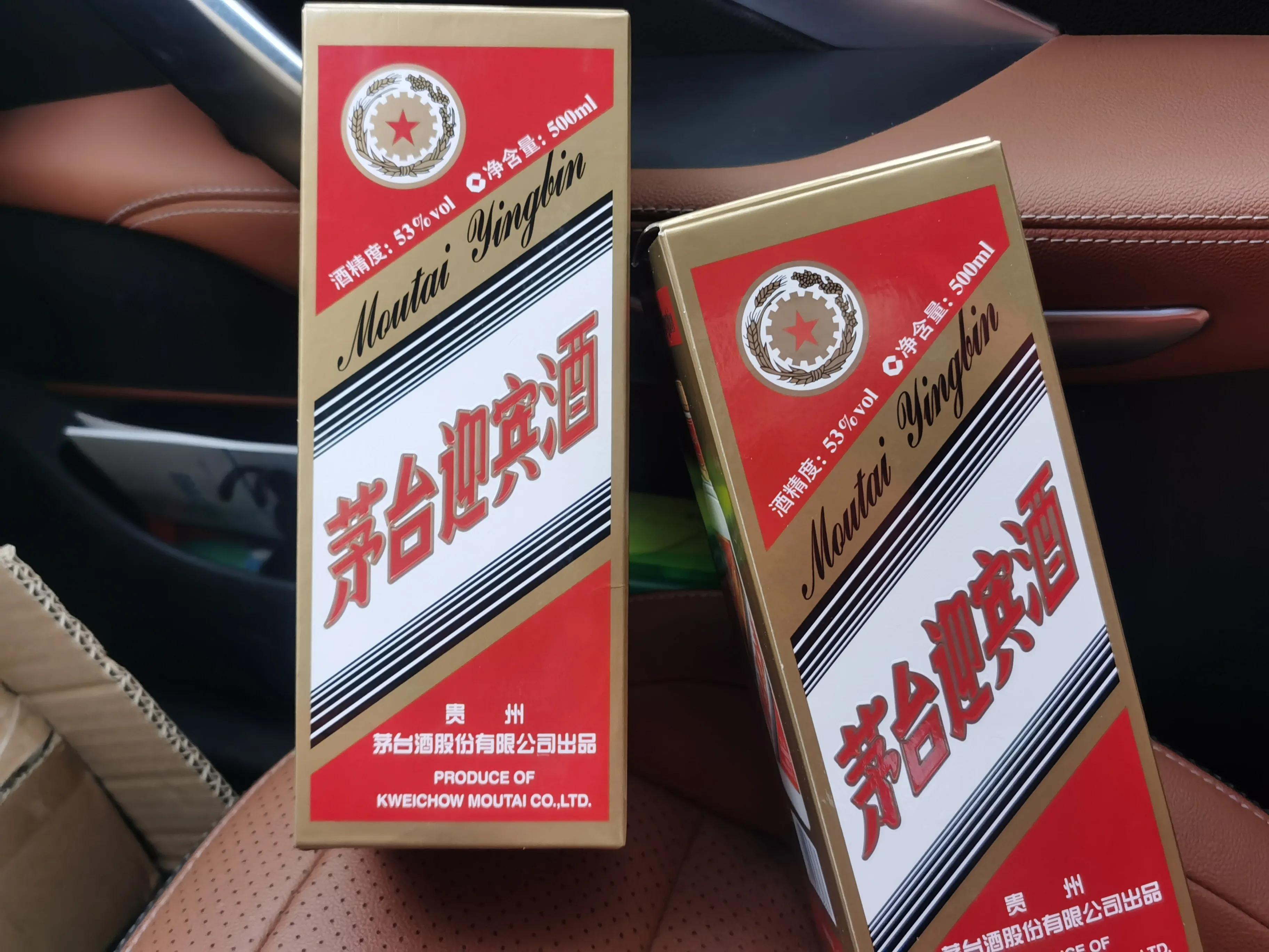 2013年茅台迎宾43度怎么辨别真假,2022茅台迎宾酒分真假图