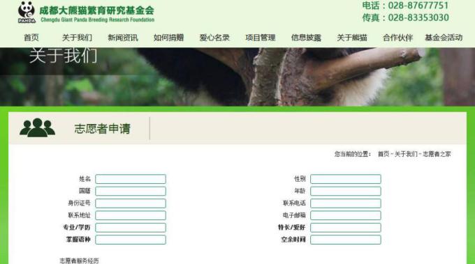 大熊猫基地怎么才能去喂大熊猫,大熊猫基地怎么去九寨沟