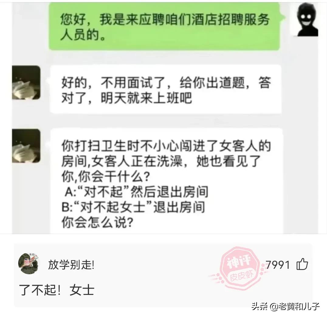 爆笑神评406期,爆笑神评全集