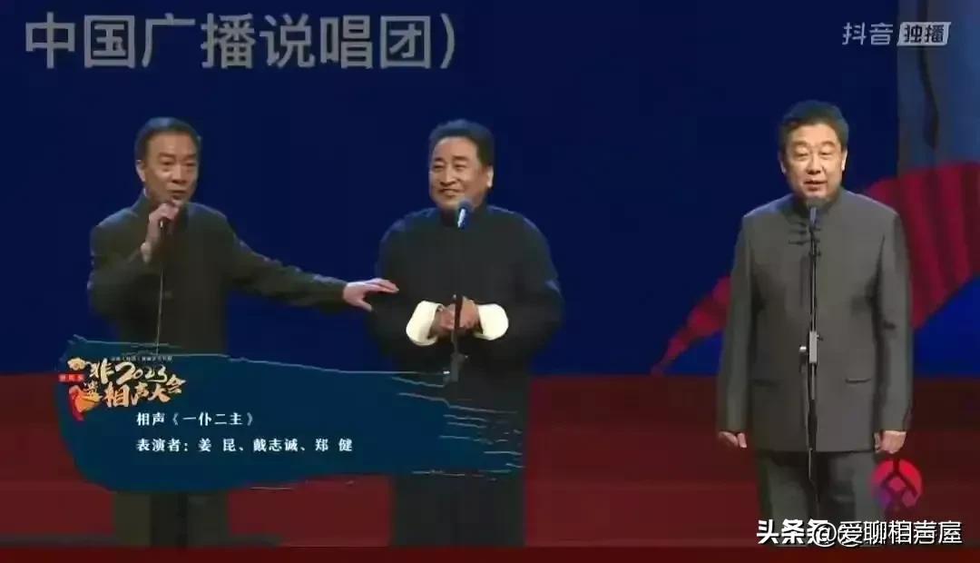 相声大会非遗直播回放,非遗相声直播第二场