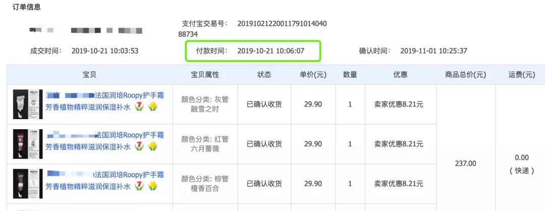 伪造体香好物,有什么可以伪造体香