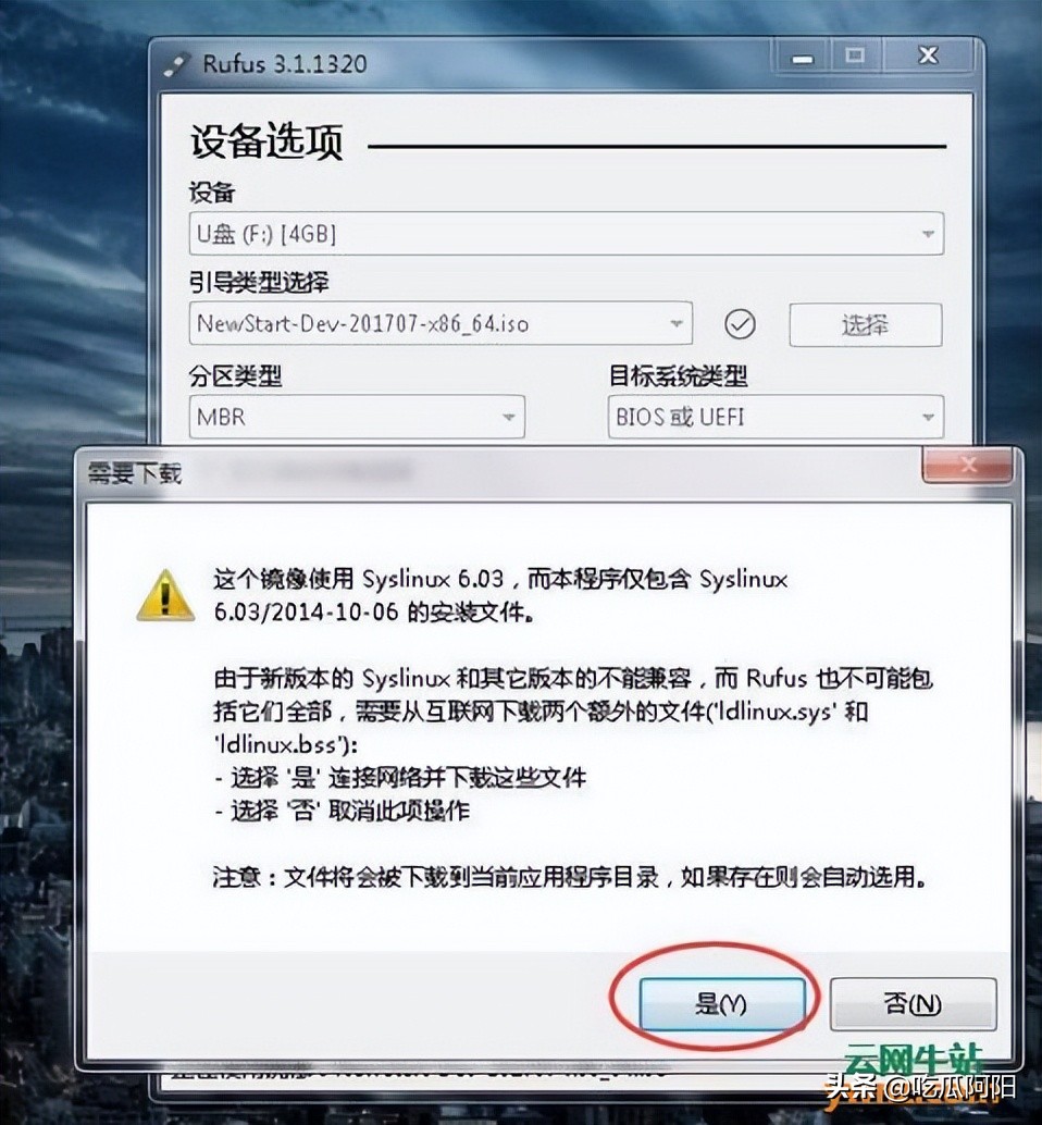 用wepe安装中兴新支点操作系统,中兴新支点虚拟机安装