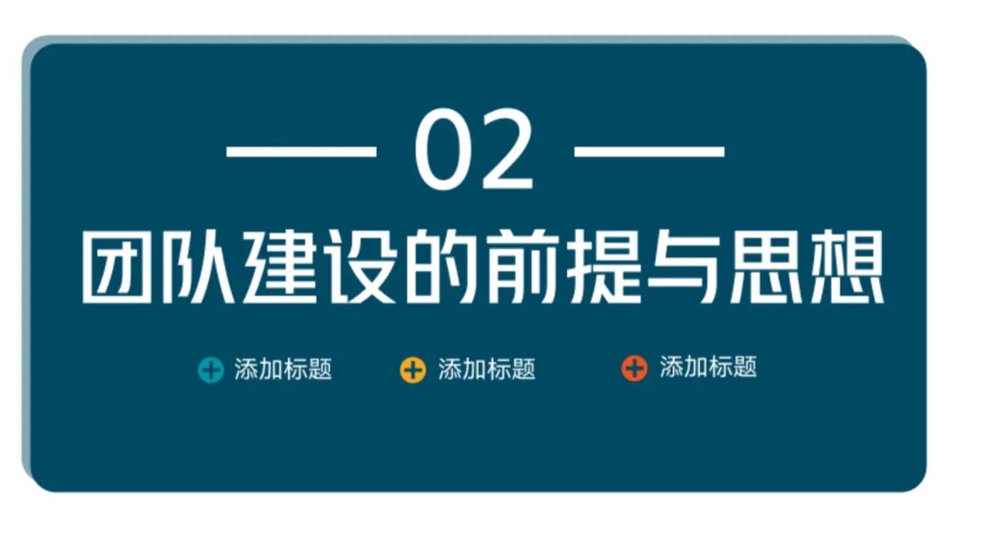 团队建设和管理技巧训练感悟,新人如何快速做团队管理