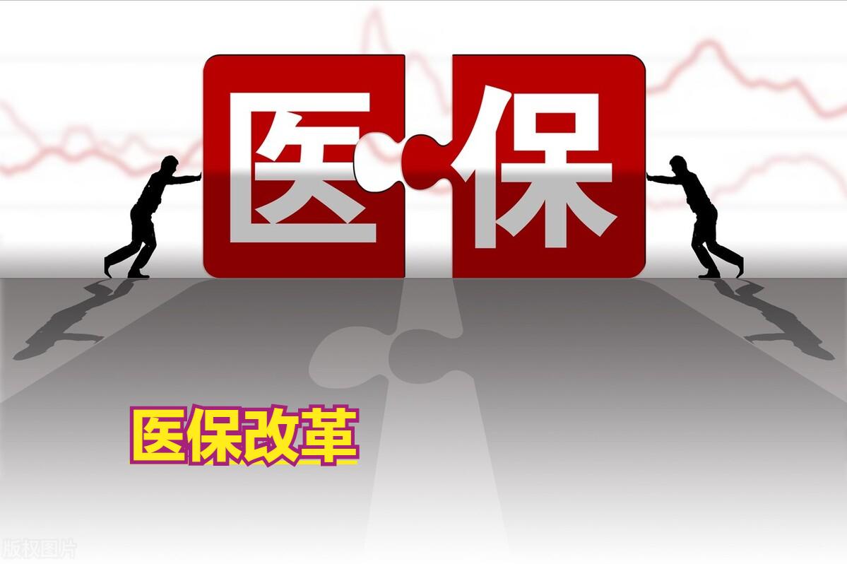 2022年职工医保新政策,2021年国家医保有什么新政策