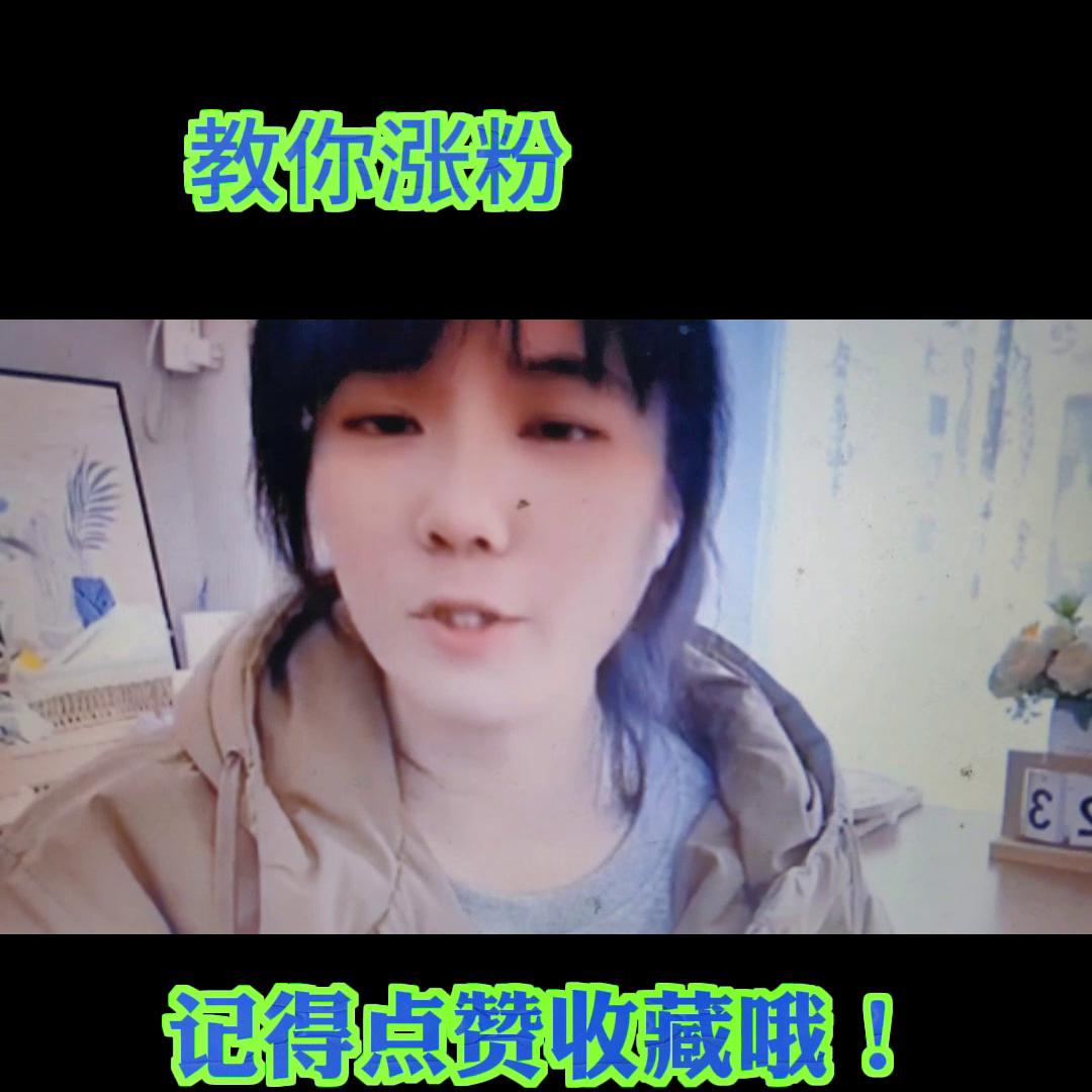 抖音作品怎么发布才能涨粉快,抖音短视频怎么涨粉