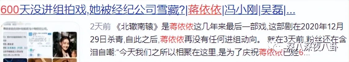 蒋依依补交税还能拍戏吗,蒋依依没戏拍吗