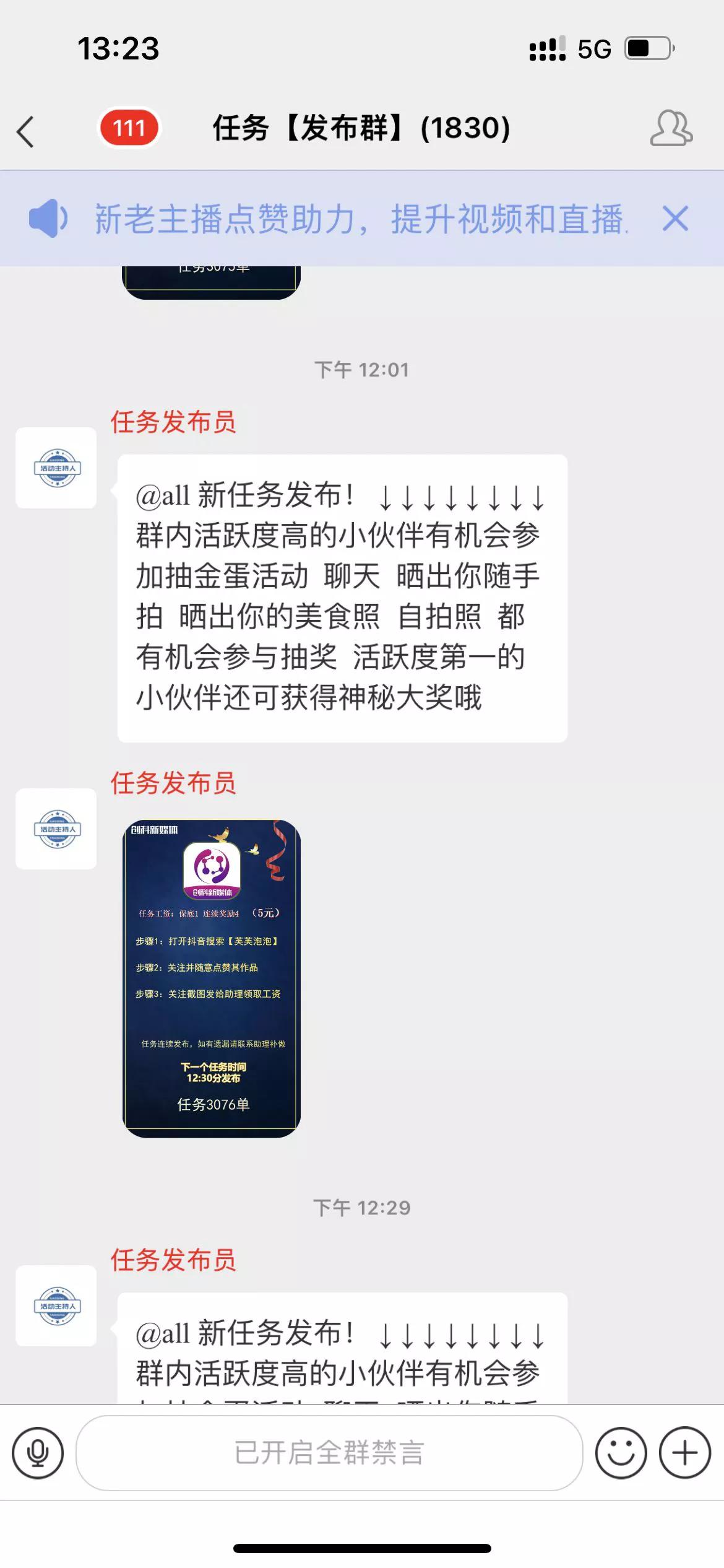 网络诈骗之二，抖音、快手点赞*局骗**，你经历过吗？