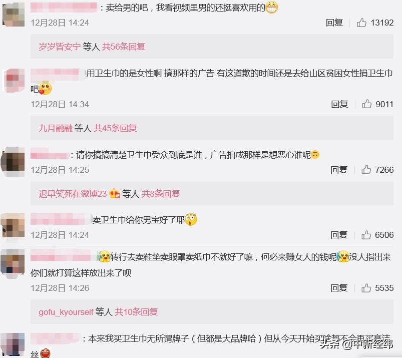 高洁丝回应卫生巾当眼罩用道歉,高洁丝卫生巾曝光