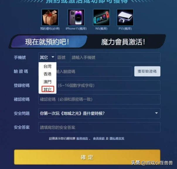 鍦板煄涔嬪厜姘告亽鍒濆績娓哥帺鏂规硶,鍦板煄涔嬪厜姘告亽鍒濆績娴嬭瘯璧勬牸