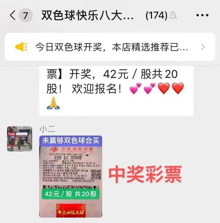 双色球合买重庆,重庆双色球合买团