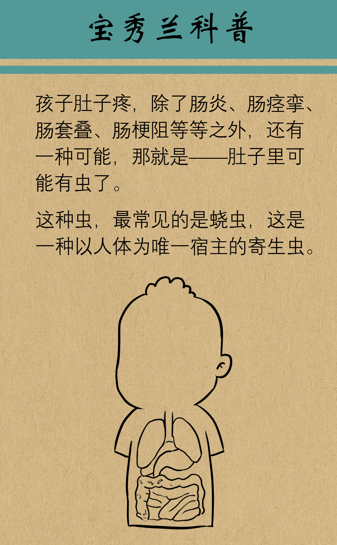 孩子反复说肚子疼是什么原因,孩子到晚上就说肚子疼的原因