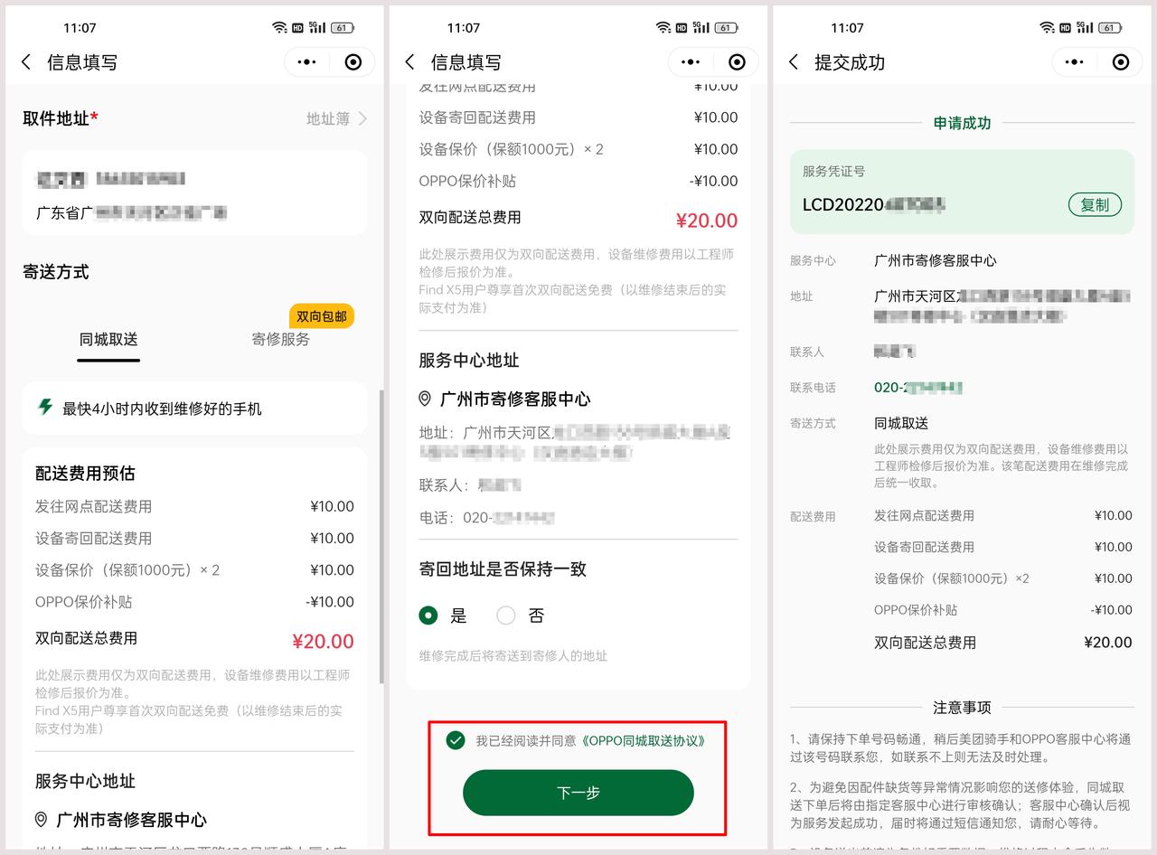 官方手机维修和私人手机维修区别,手机维修点好还是保修期维修好