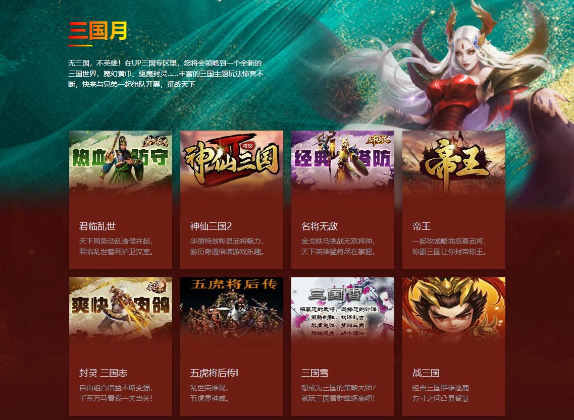 通关卧龙还不够，我又在这些三国世界里爆肝一周了