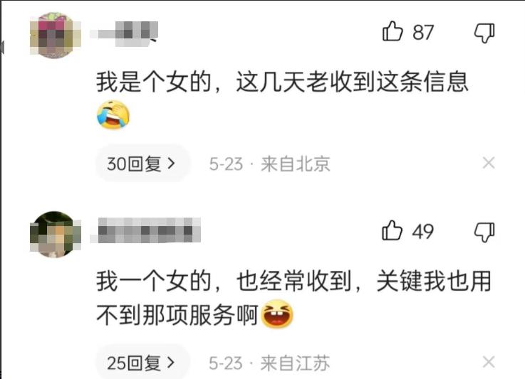 为何“我是XX，21岁”黄短信这么猖獗，怎么设置都屏蔽不了？