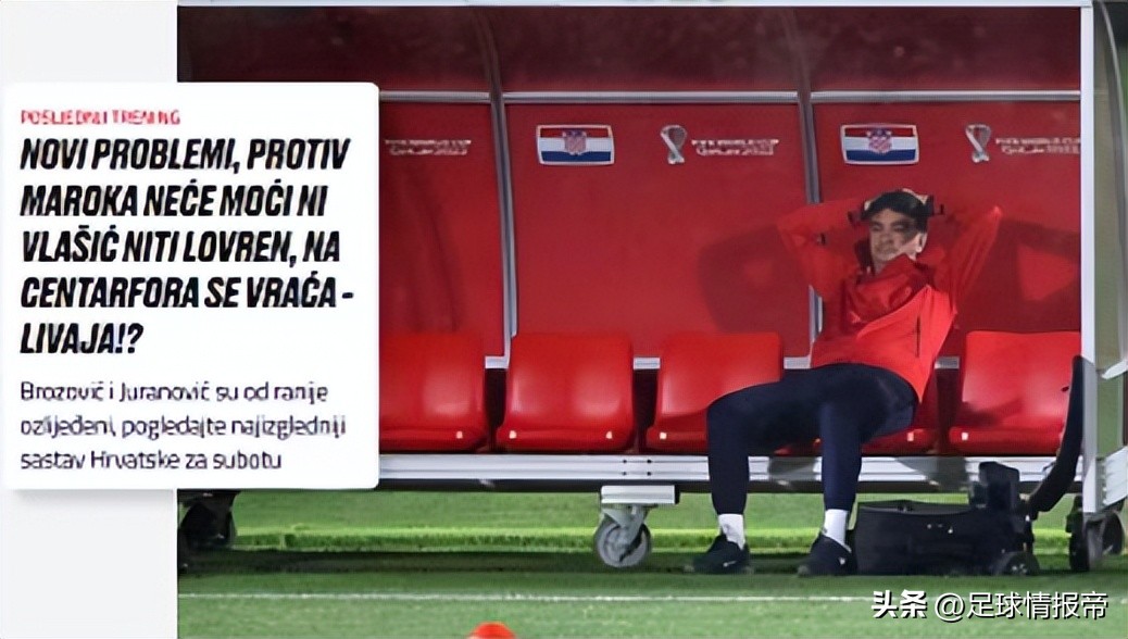 2018世界杯克罗地亚vs摩洛哥,世界杯克罗地亚vs巴西1-1