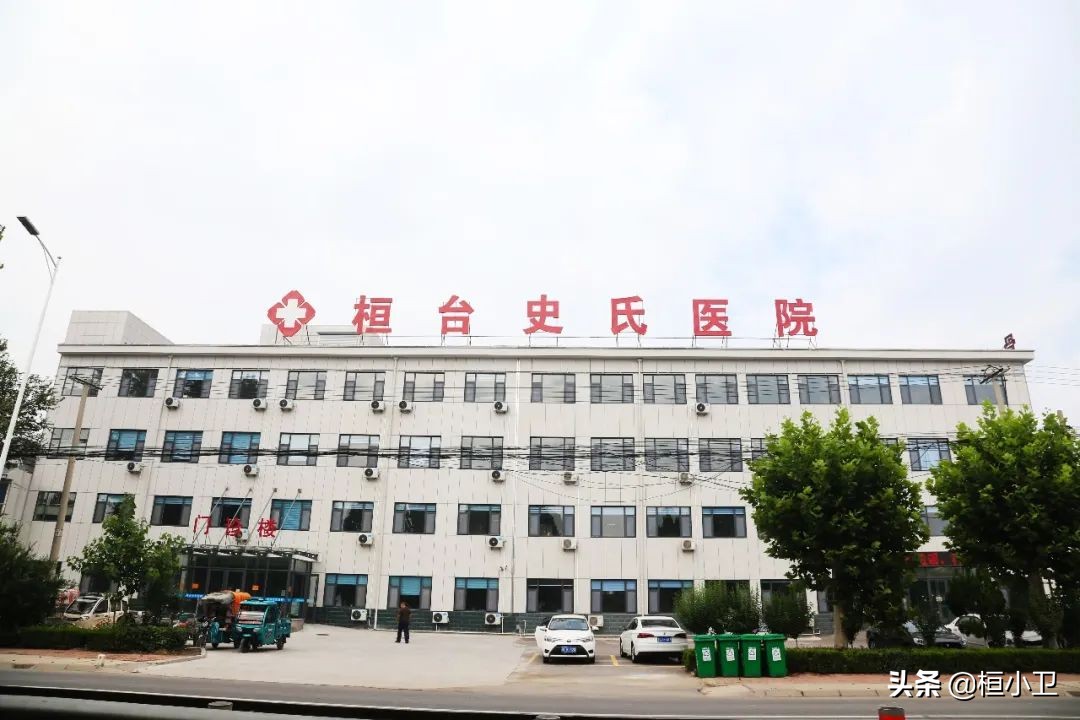 桓台史氏医院是干啥的,桓台史氏医院工作时间