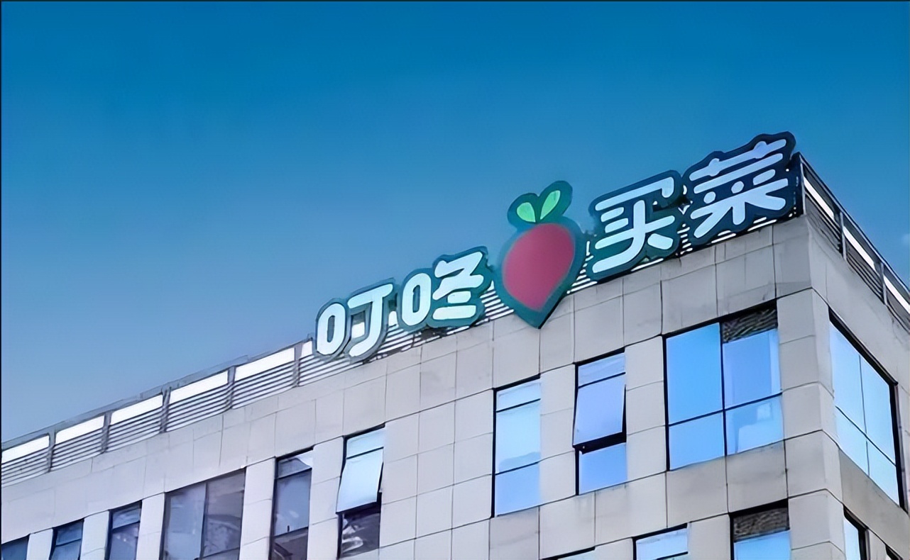 叮咚买菜盈利，生鲜电商进入下半场