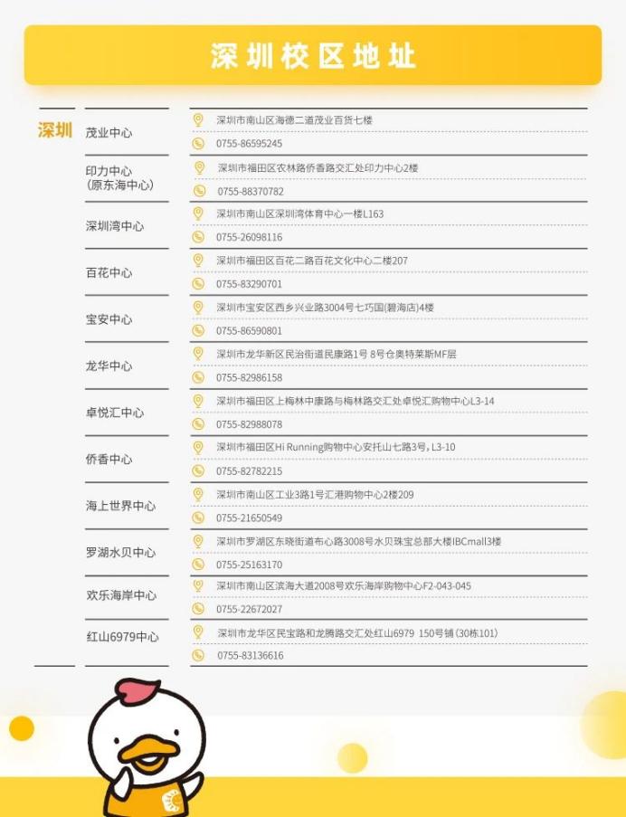 深圳一培训机构突然停业,长沙一早教机构关门家长退费难