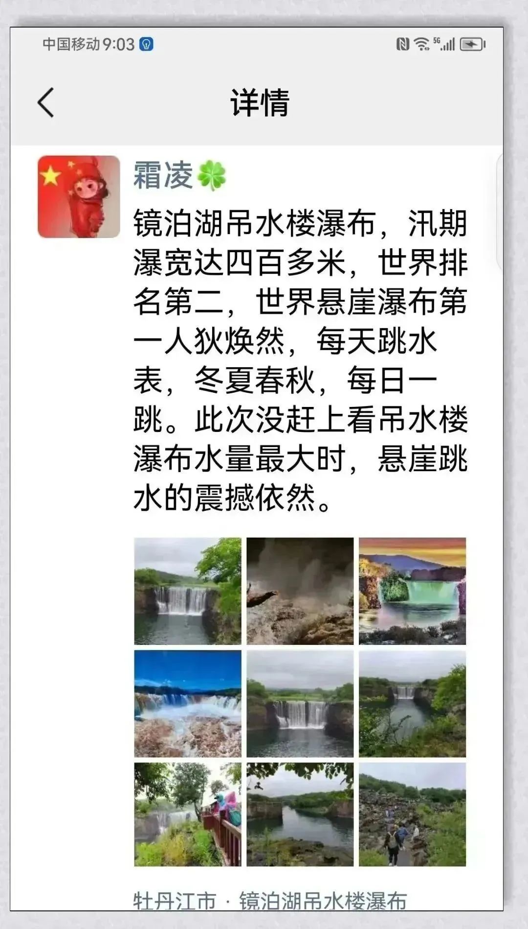 哈尔滨牡丹江游,哈尔滨旅游牡丹江旅游