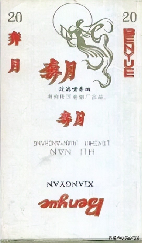 已经消失的老香烟,七八十年代的23种老牌香烟