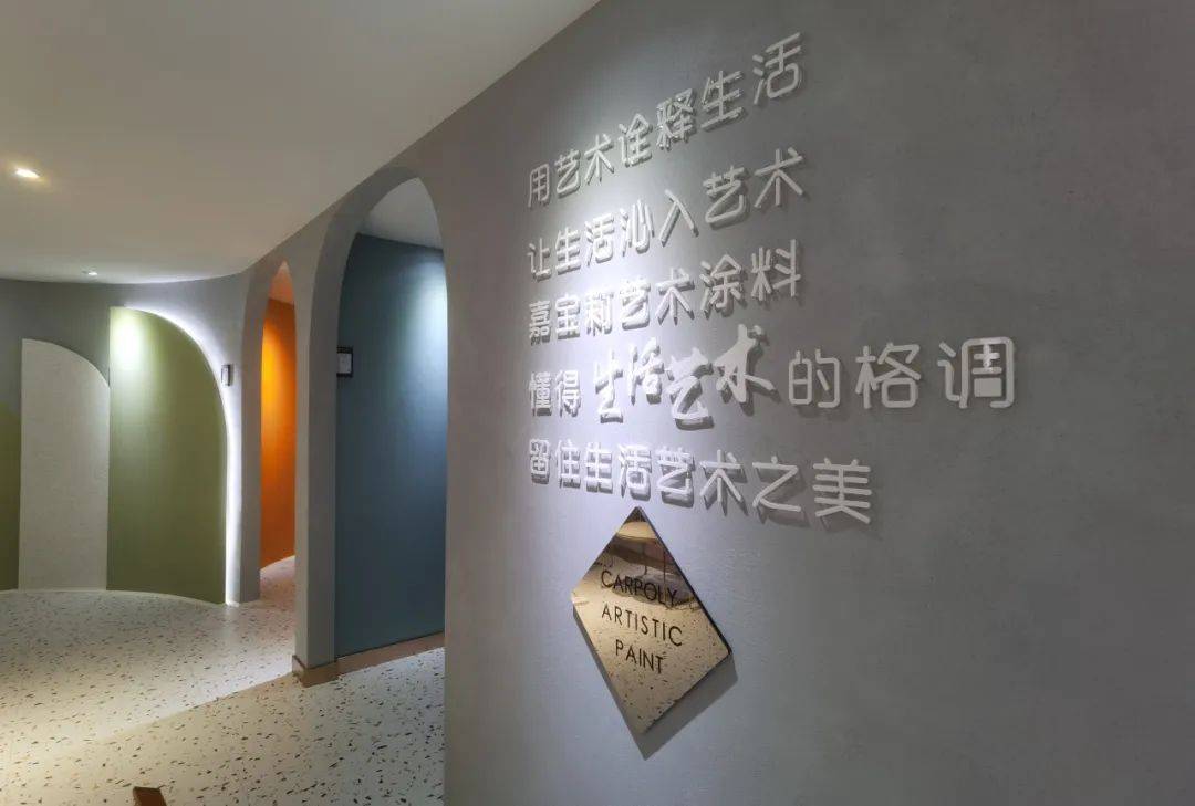 嘉宝莉艺术涂料暖春大促,嘉宝莉艺术涂料为您保驾护航