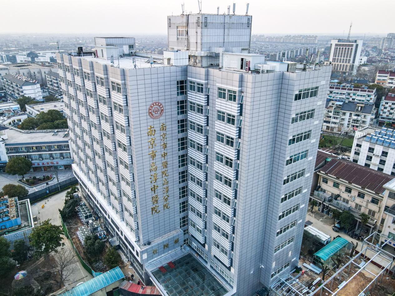 南京高淳中医药,南京高淳区中医院