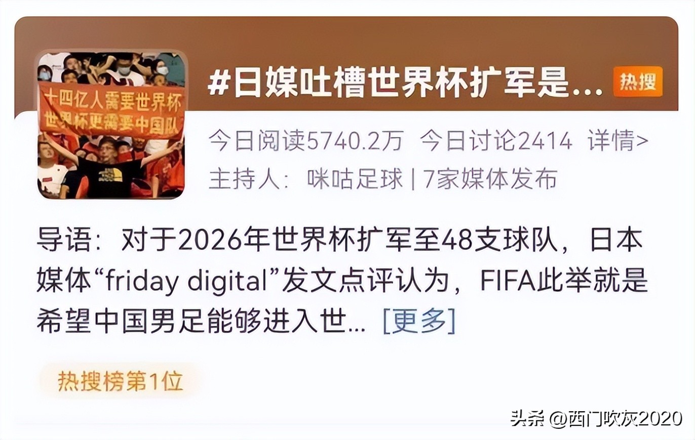 世界杯扩军至48支亚国足能进吗,世界杯扩军至48支国足有机会吗