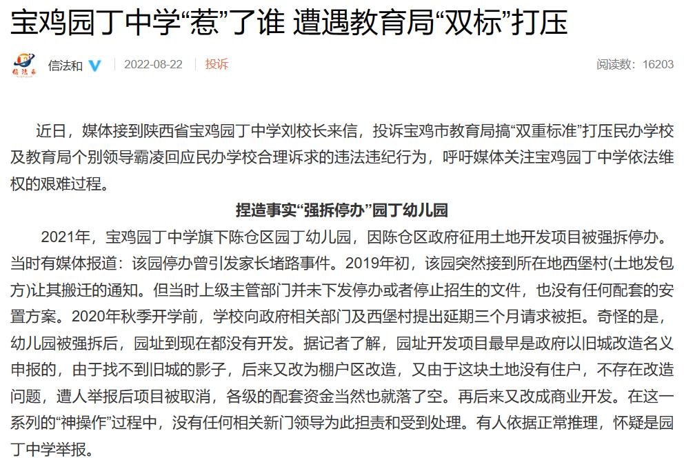 陕西一副校长殴打学生被通报,陕西通报副校长殴打学生