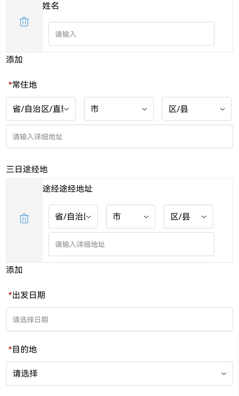 北京通勤人员返涿怎么报备,来返涿人员报备系统