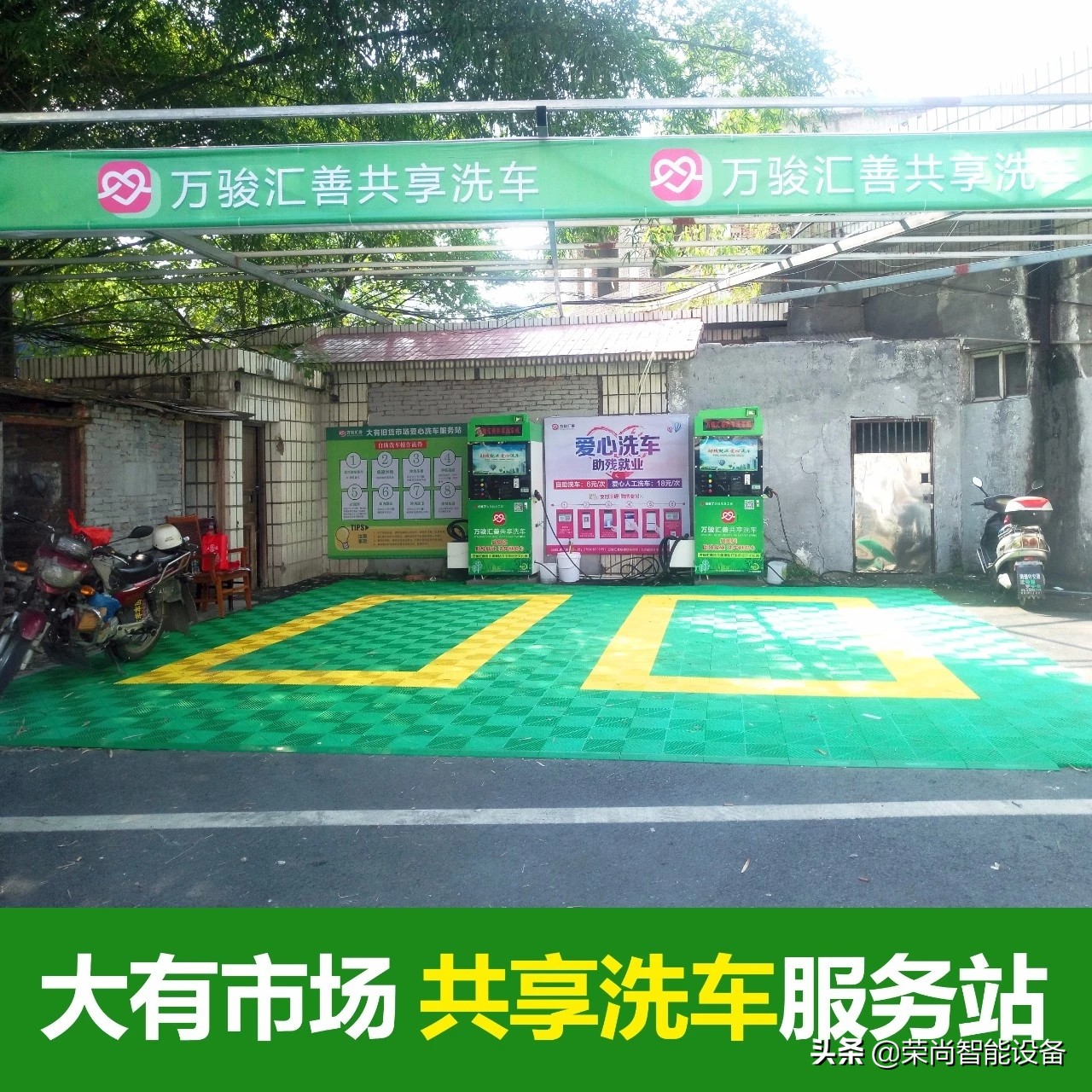 浙江无人自助洗车加盟,无人值守洗车店加盟多少钱