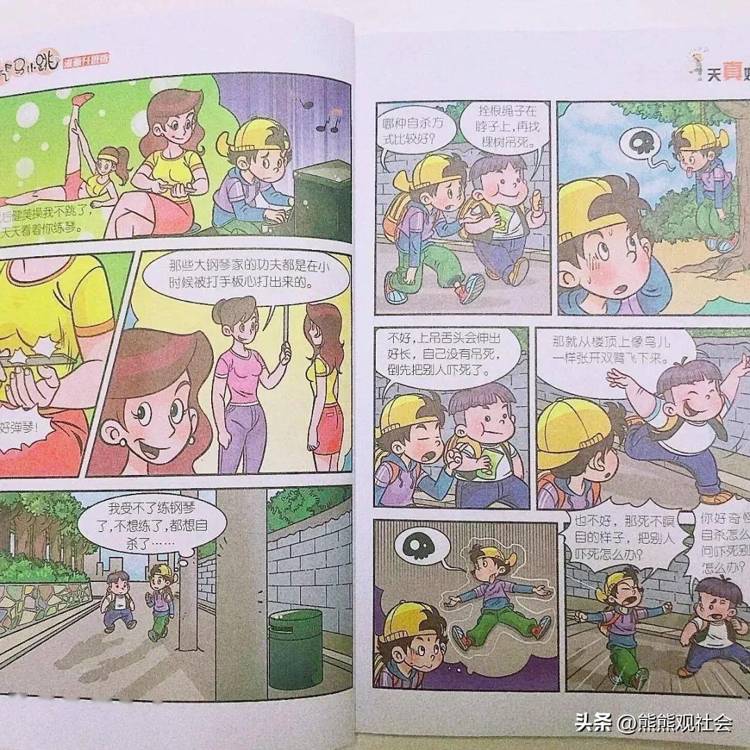 比教科书更毒的书,劣质书对孩子健康危害